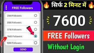 Instagram Par Follower Kaise Badhaye | how to increase followers on Instagram | Instagram Followers