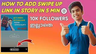 How To Add Swipe Up Link In Instagram Story Without 10k Followers | Malayalam | Mr.Universal Tech