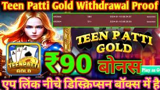 Teen Patti Gold App Withdrawal Proof | Teenpatti Gold App Link | Teen Patti Gold App Download Link