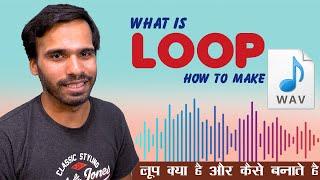 What Is Loop | How To Play Loops | How To Make Wav File in Pc