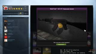 CS:GO / ОТКРЫТИЕ КЕЙСОВ #1 / StatTrak™ AK-47 | Красная линия