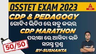 OSSTET 2023 | CDP Pedagogy Marathon Class | By Sushanta Sir