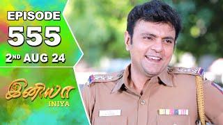 Iniya Serial | Episode 555 | 2nd Aug 2024 | Alya Manasa | Rishi | Saregama TV Shows Tamil