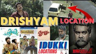 Drishyam film shooting location Idukki|Joseph Ordinary Charlie location|Pullikkanam Sreelakshmipara