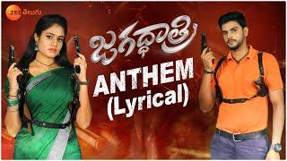 Jagadhatri Anthem - Jagadhatri Title Song | Lyrical | Deepthi Manne | Aug 21, 7:30 PM | Zee Telugu