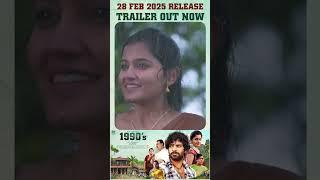 #1990s #1990sTrailer #1990sKannadaTrailer #Arun #RaniWarad #NandaKumarCM #ECMahaRaja #laharimusic