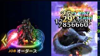 FFBE JP 7* CG Hyou - 2nd Strongest physical chainer(dethroned by 7* fixed dice randi)