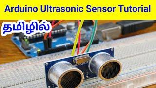 Arduino Ultra Sonic sensor Tutorial (தமிழில்)|| Ultra Sonic Distance Measurement Sensor