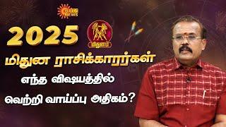 Mithuna Rasi | 2025 New Year Rasipalan | Gemini | Astrologer Shelvi | Sun News