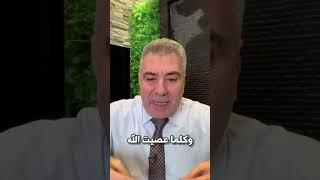 3 اسباب تجلب لك الفقر #عبدالدائم الكحيل