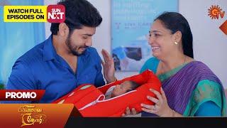 Priyamaana Thozhi - Promo | 27 November 2023 | Sun TV | Tamil Serial