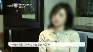 [HOT] 리얼스토리 눈 - 나훈아 부인 정수경, 그녀가 직접 인터뷰 요청을 한 이유는? 20140314