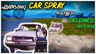 എങ്ങനെ Car Spray ചെയ്യാംNew Pro Tips For Car Spray In Malayalam Pubg Mobile | Sebootty Gaming