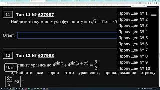 ЕГЭ Математика 14 номер Разбор неравенств в реальных вариантах 2019-2023 Запись занятия 2022 09 21