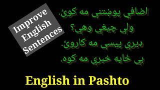 Daily English in Pashto