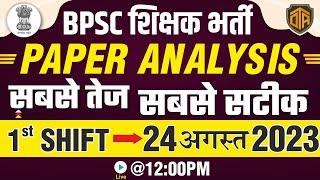 FIRST SITTING PAPER ANALYSIS|BPSC TEACHER EXAM|शिक्षक भर्ती परीक्षा के प्रश्नों का विस्तृत विश्लेषण