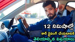 Learn Car Driving In 12 Minutes In Telugu | Easy Way To Learn Car Driving |  Naveen Mullangi