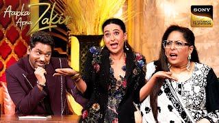 Aapka Apna Zakir | क्या Karisma Kapoor पीती हैं 'सोने का पानी'? | Laughter With Zakir