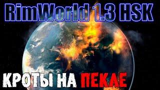 Биоимпланты этому колонисту! =) |3-16| RimWorld HSK 1.3