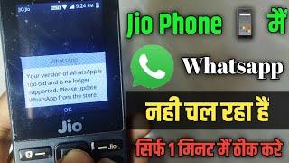 Jio Phone Main Whatsapp Nahi Chal Raha Hai | Jio Phone Whatsapp Problem 100% Solution 