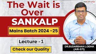 Lecture 1 - Sankalp Mains Batch 2024 25 |  Check Our Quality & Approach #upscmains #upscpreparation