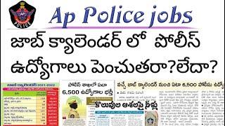 Ap Police recruitment 2021 latest news||Ap police notification 2021 latest news|| PTT || ptt