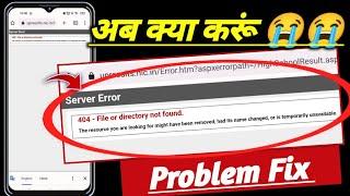 404 file or directory not found problem fix ! site server error 404 file or directory not found up