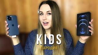 А4 - KIDS | ПАРОДИЯ