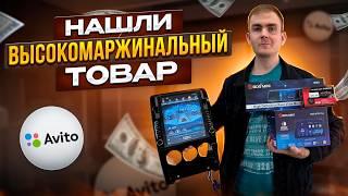 Товарный бизнес с нуля | Прислали бракованный товар!