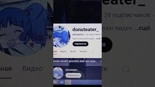 Аккаунт donuteater_ - маглятина галерная