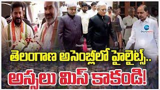 Telangana Assembly Highlights | 3 నిమిషాల్లో..  తెలంగాణ అసెంబ్లీలో హైలైట్స్! | Zee Telugu News