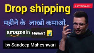 How to Start a Dropshipping Business by Sandeep Maheshwari #businessideas