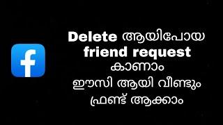 How to recover deleted friend request/friends on Facebook _2023#facebook #viral#videos #fb