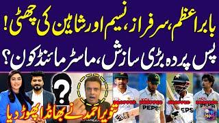 Who's Mastermind Behind Babar, Sarfaraz, Naseem & Shaheen's Dismissal? | Shocking Details | SAMAA TV