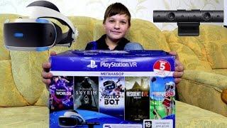 Приехал ПОДАРОК! Мега набор Playstation VR Виртуальная реальность ВЛОГ