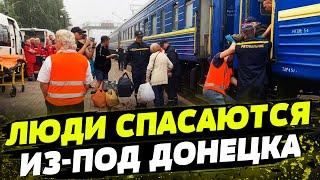 Люди СПАСАЮТСЯ из Донецкой области... Целые эвакуационные поезда полные людей