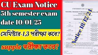 CU exam notice | CU 5th semester exam routine | 5th semester exam date | 1st and 3rd semester exam