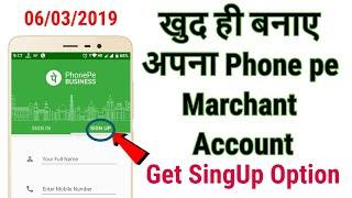 How to create PhonePe Merchant Account Easy #PhonePemarchant