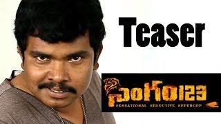 Singham 123 Promotional Teaser || Sampoornesh Babu