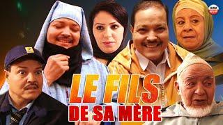 Film le fils de sa mère HDv2 فيلم الكوميدي ولد مو