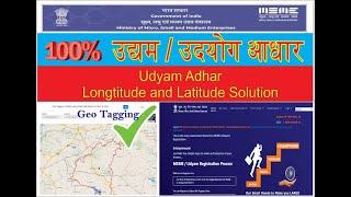 UDYAM LONGTITUDE  AND LATITUDE  PROBLEM SOLVED 100% Udyam Aadhar Registration