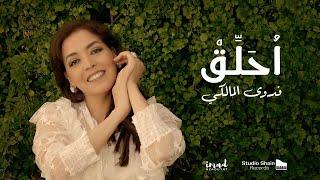 Fadwa Al Malki - Ohaleq (MUsic Video Cover) | (فدوى المالكي - أُحَلِّقْ (كوفر