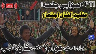 LIVE | PTI Jalsa | PTI Grand Powershow at Swabi | Imran Khan Speech | Gandapur Fiery Speech