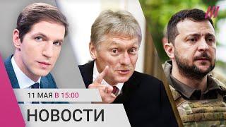 Песков отрицает войну в Украине. Зеленскому нужно время на контрнаступление. 5,5 лет за комментарий