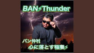 BAN Thunder