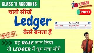 Ledger कैसे बनता हैं | क्या हैं Important Rules | Part 1| Ledger Champion Series | Class 11 Accounts