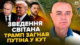 ️СВИТАН: Только что! АД Путіна: ВСУ РВУТ на Покровске. УКАЗ Сырского по Курску."СВО" останавливают?