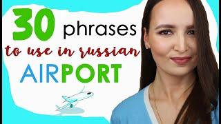 93. 30 phrases to use in Russian Airport | Russian Conversations