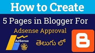 How to Create Pages in Blogger for Google Adsense Approval 2022 in Telugu | #Blogger |#Adsense |