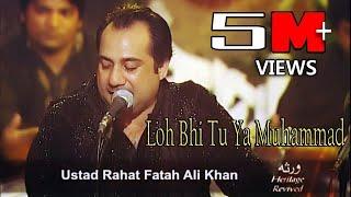 Loh Bhi Tu Ya Muhammad | Rahat Fateh Ali Khan | Kalam-e-Iqbal | Virsa Heritage Revived